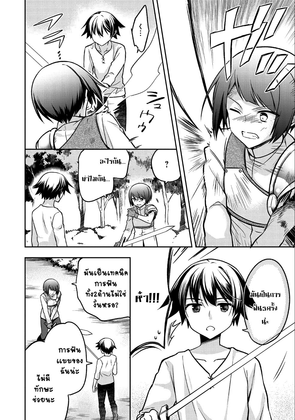 Mushoku No Eiyuu Betsu Ni Skill Nanka Iranakatta Ndaga page 8