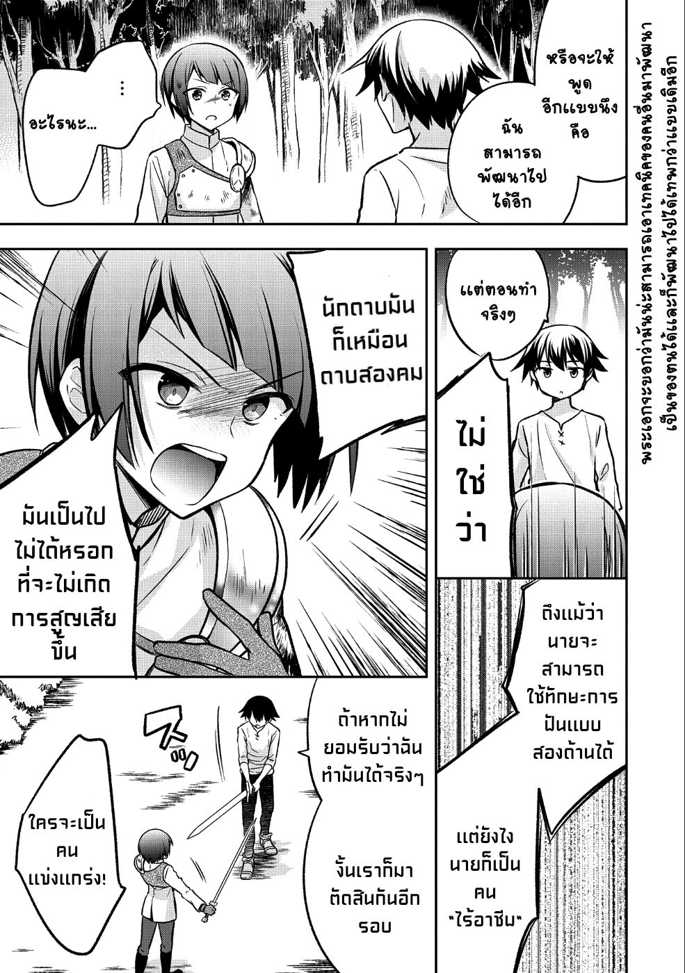 Mushoku No Eiyuu Betsu Ni Skill Nanka Iranakatta Ndaga page 9