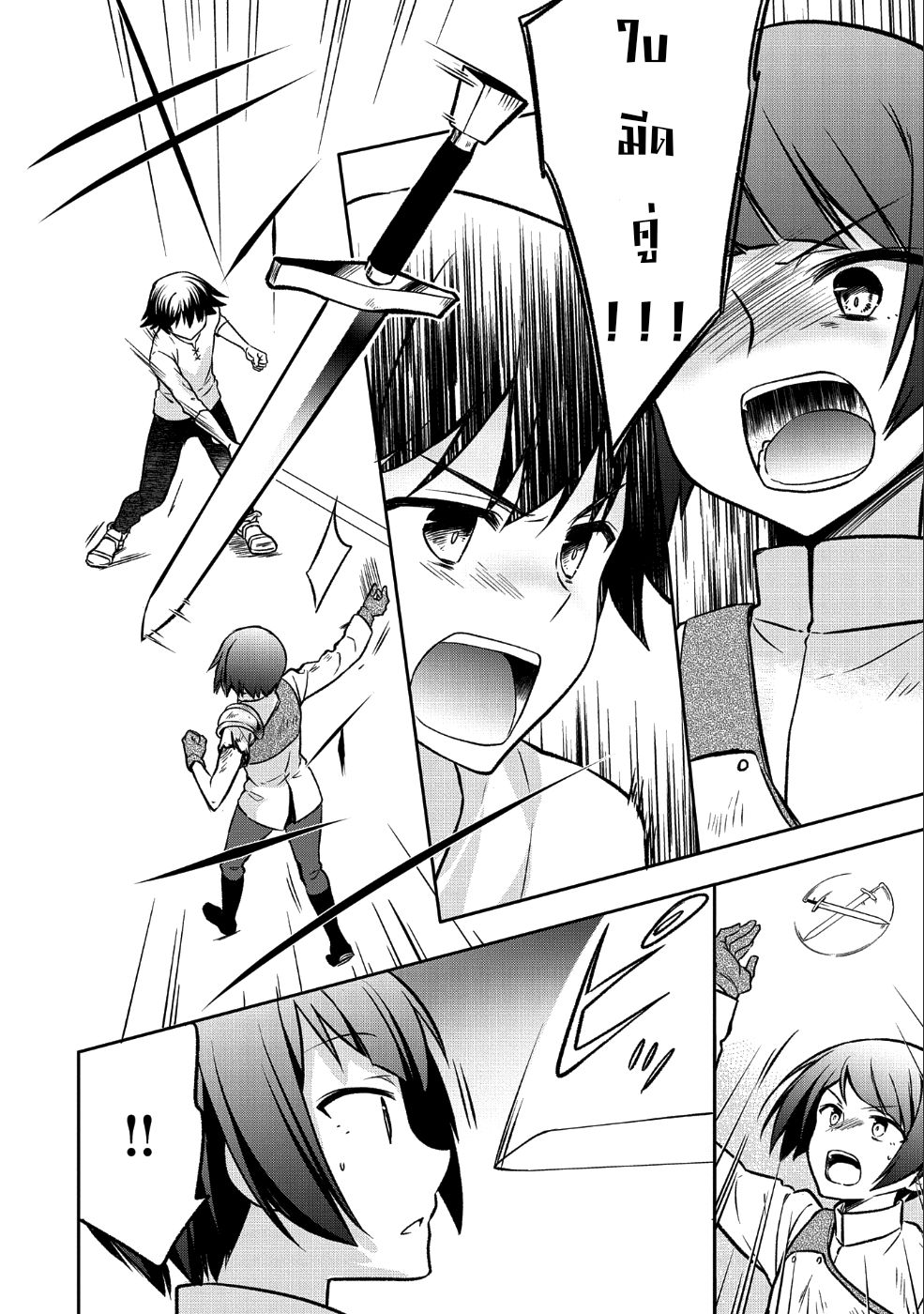 Mushoku No Eiyuu Betsu Ni Skill Nanka Iranakatta Ndaga page 10