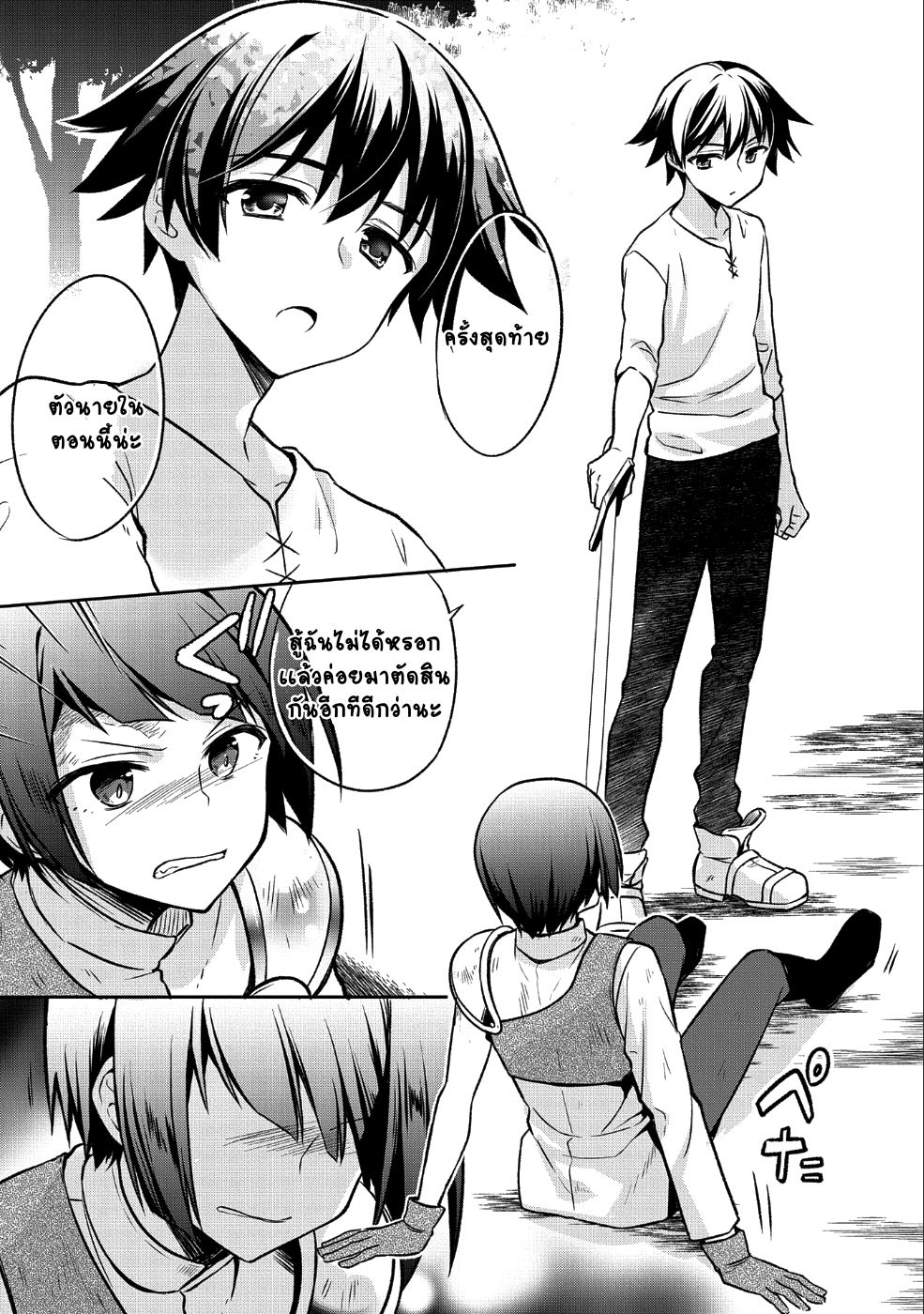 Mushoku No Eiyuu Betsu Ni Skill Nanka Iranakatta Ndaga page 11
