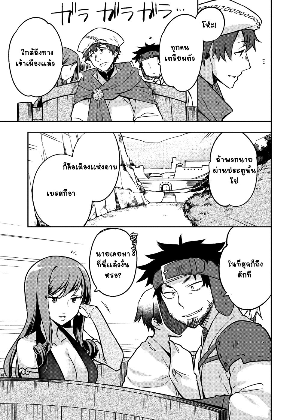 Mushoku No Eiyuu Betsu Ni Skill Nanka Iranakatta Ndaga page 14