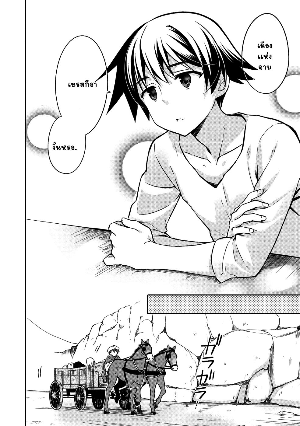 Mushoku No Eiyuu Betsu Ni Skill Nanka Iranakatta Ndaga page 15