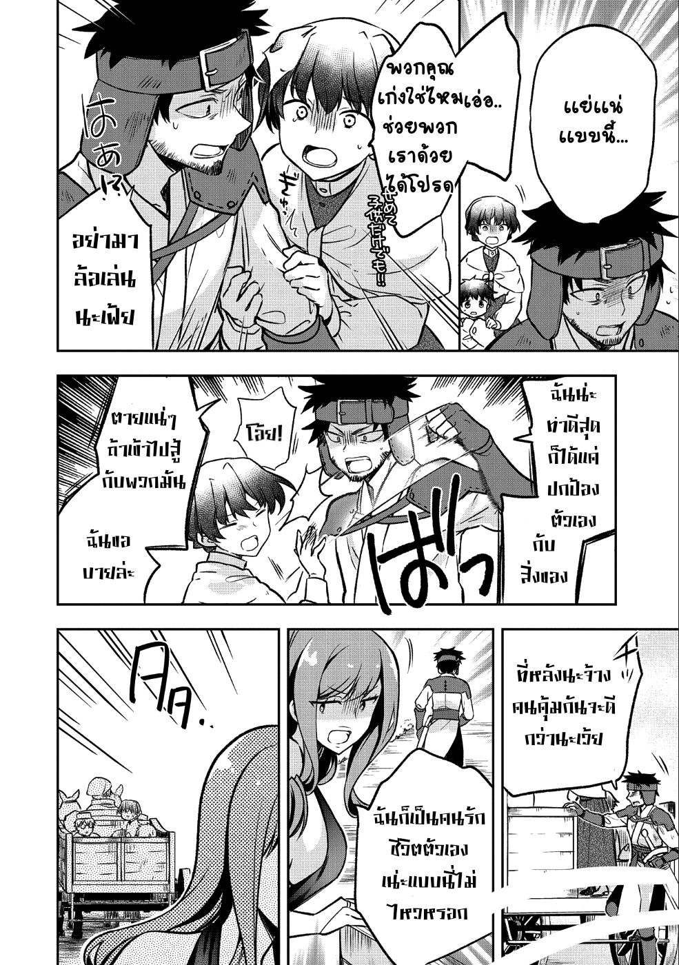 Mushoku No Eiyuu Betsu Ni Skill Nanka Iranakatta Ndaga page 17