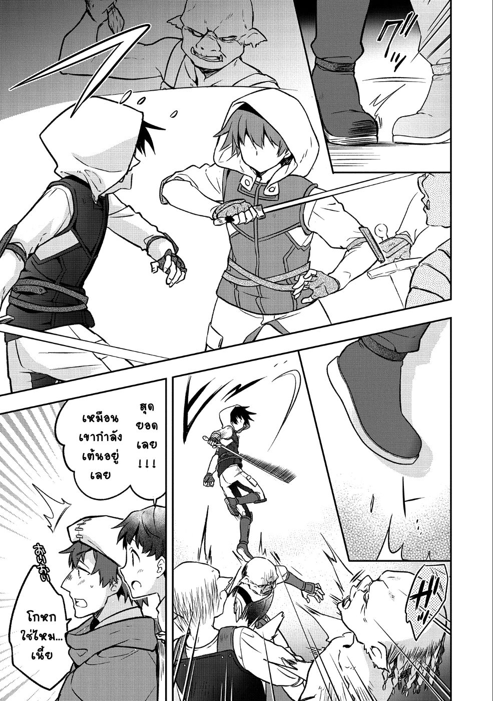 Mushoku No Eiyuu Betsu Ni Skill Nanka Iranakatta Ndaga page 20