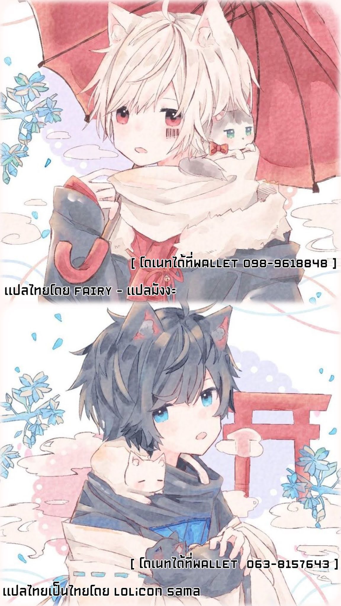 Mushoku No Eiyuu Betsu Ni Skill Nanka Iranakatta Ndaga page 25