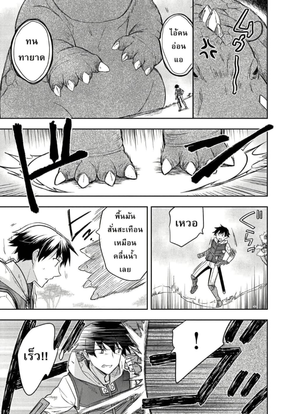 Mushoku No Eiyuu Betsu Ni Skill Nanka Iranakatta Ndaga page 5