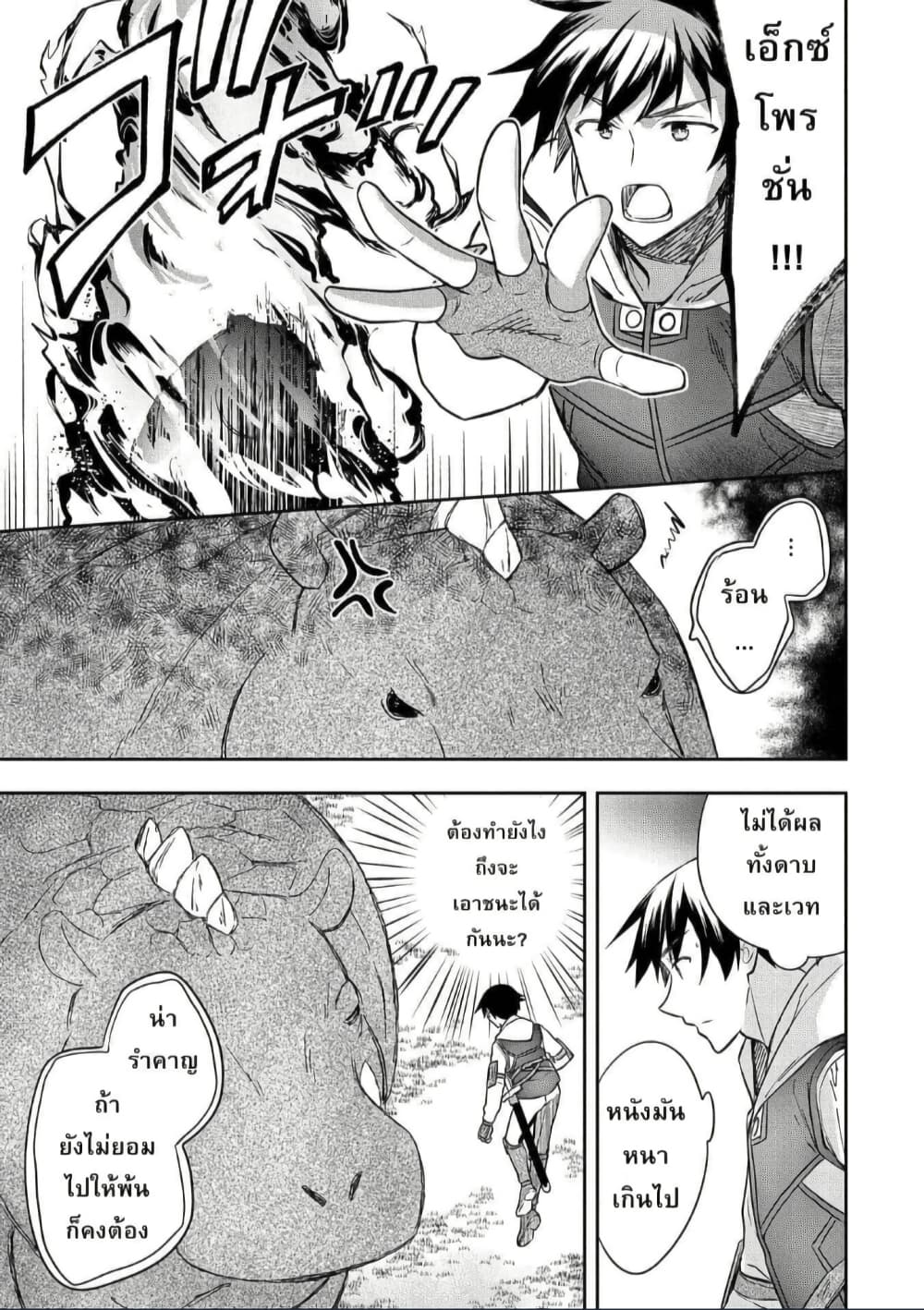Mushoku No Eiyuu Betsu Ni Skill Nanka Iranakatta Ndaga page 7