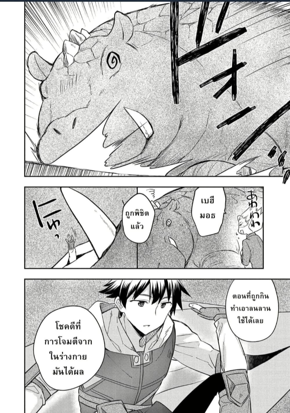 Mushoku No Eiyuu Betsu Ni Skill Nanka Iranakatta Ndaga page 10
