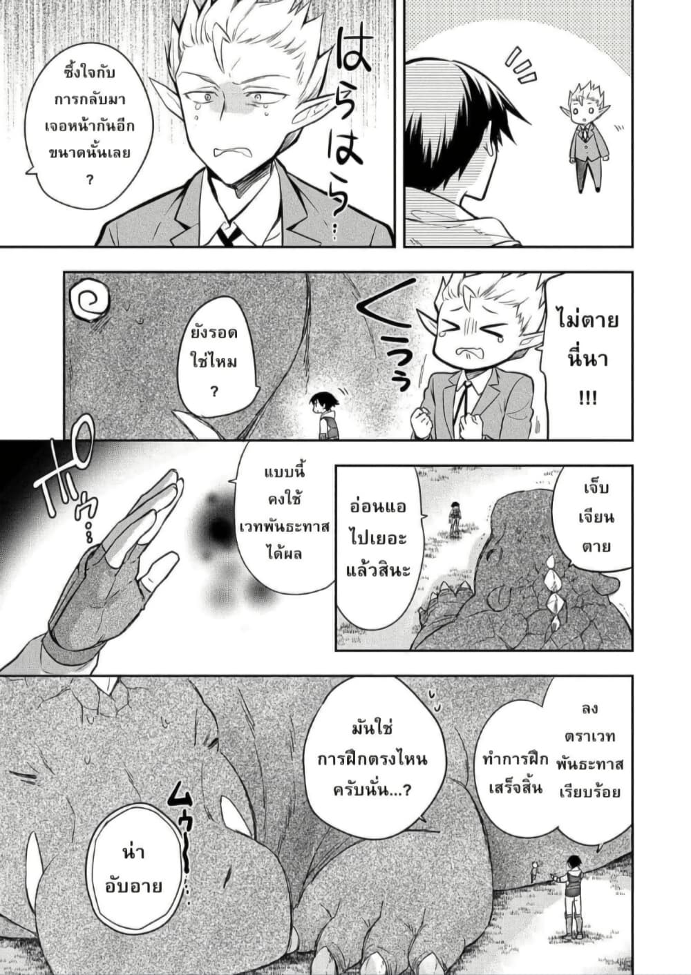 Mushoku No Eiyuu Betsu Ni Skill Nanka Iranakatta Ndaga page 11