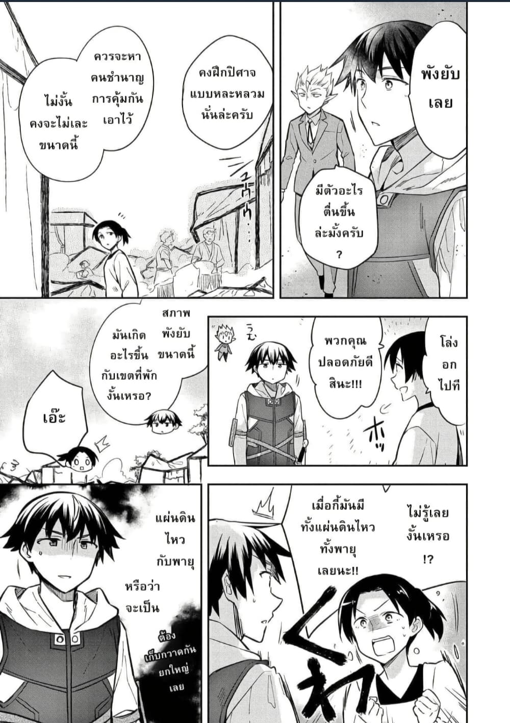 Mushoku No Eiyuu Betsu Ni Skill Nanka Iranakatta Ndaga page 17