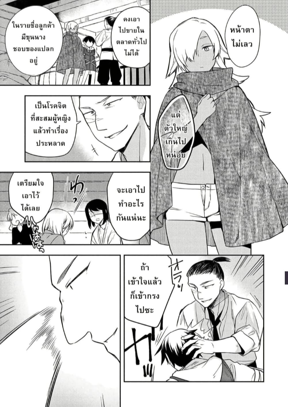 Mushoku No Eiyuu Betsu Ni Skill Nanka Iranakatta Ndaga page 31