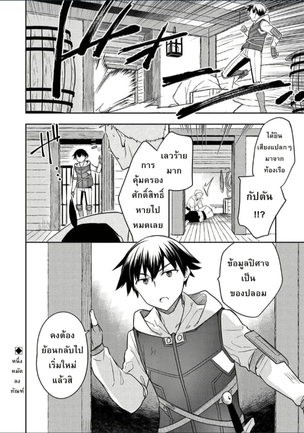 Mushoku No Eiyuu Betsu Ni Skill Nanka Iranakatta Ndaga page 32