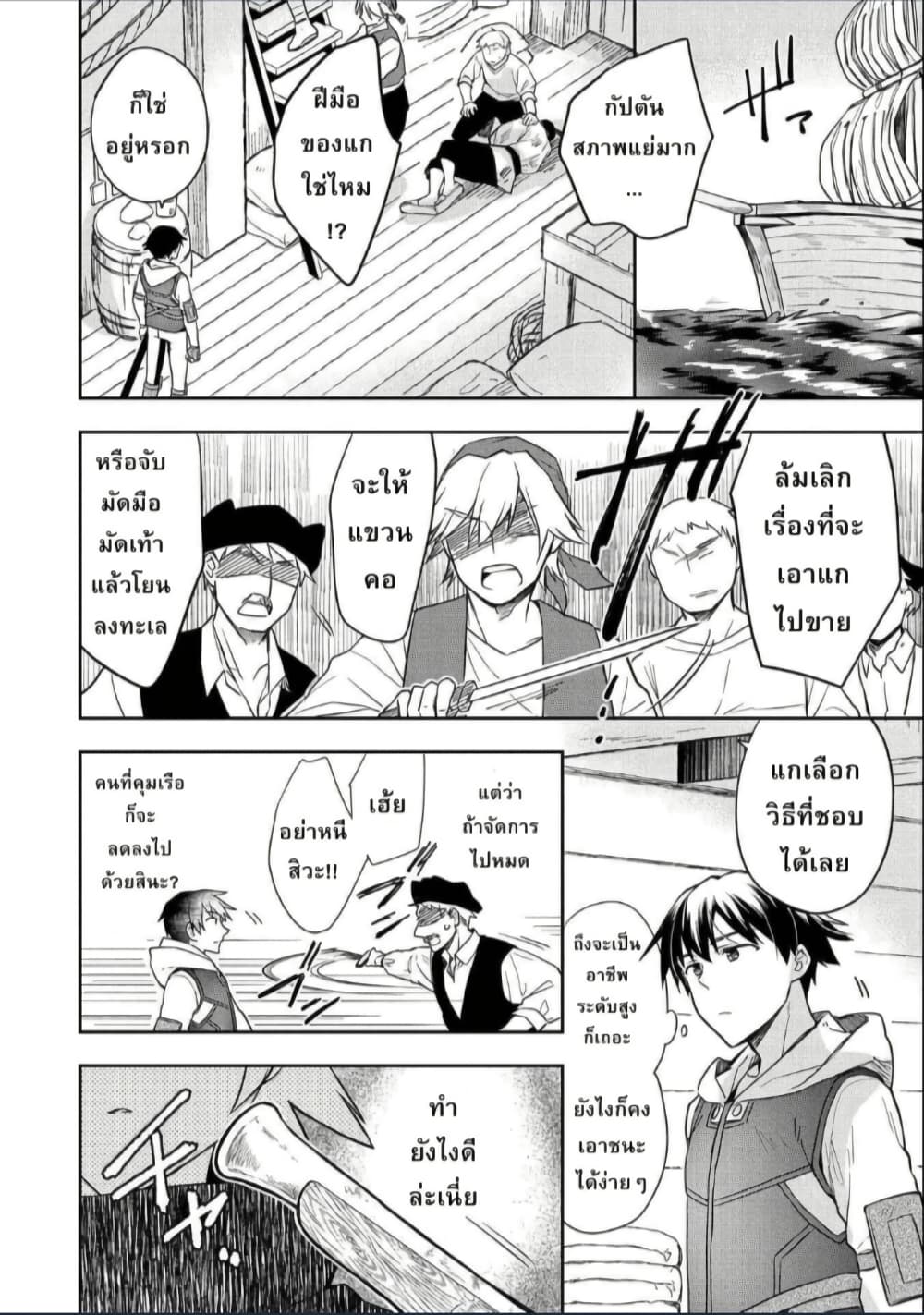 Mushoku No Eiyuu Betsu Ni Skill Nanka Iranakatta Ndaga page 2