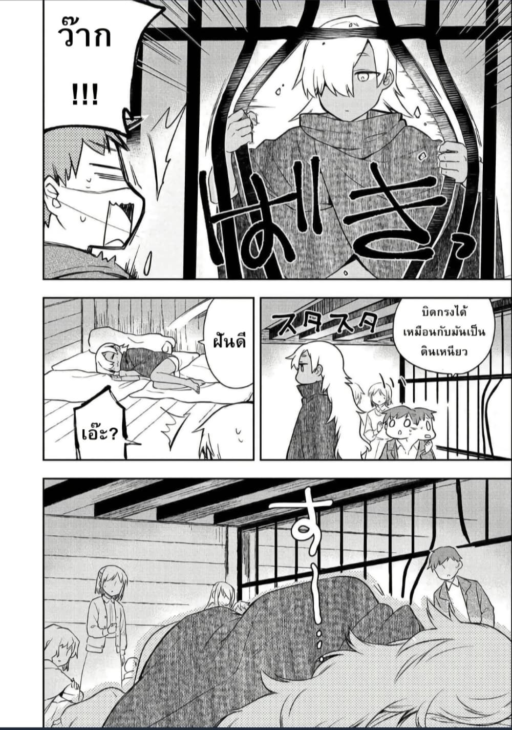 Mushoku No Eiyuu Betsu Ni Skill Nanka Iranakatta Ndaga page 6