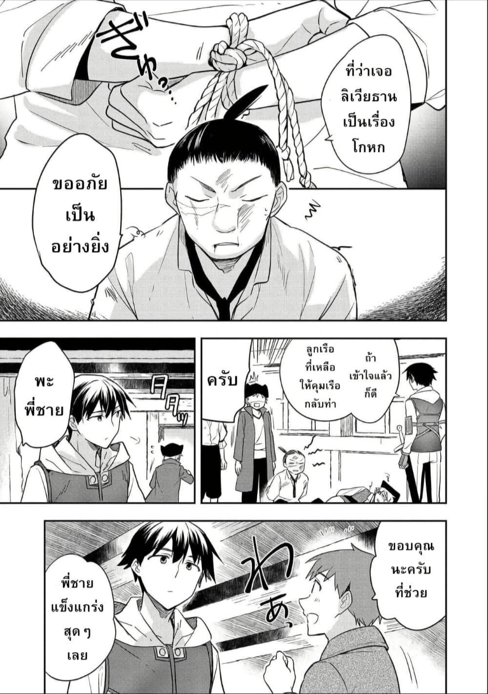 Mushoku No Eiyuu Betsu Ni Skill Nanka Iranakatta Ndaga page 7