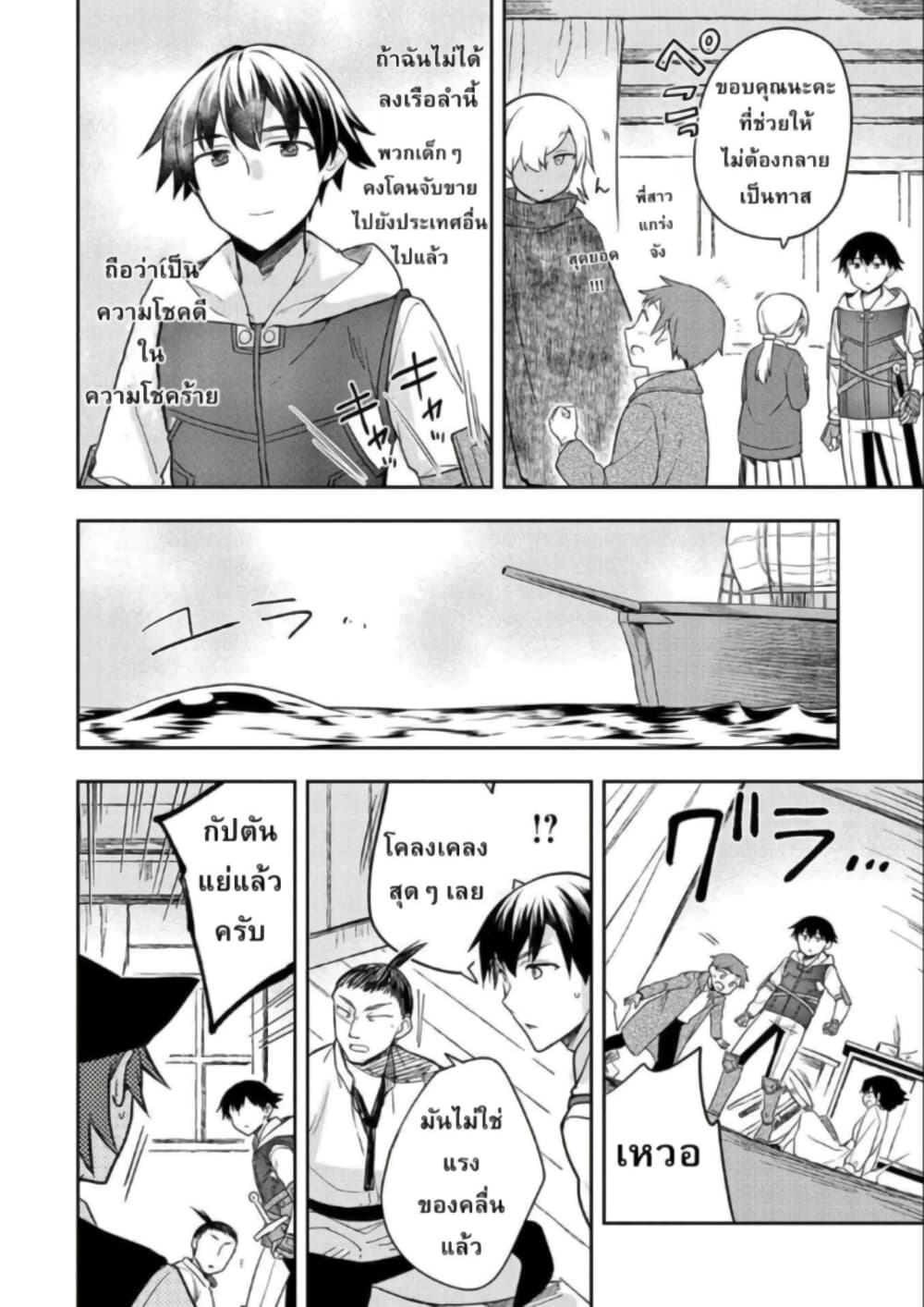 Mushoku No Eiyuu Betsu Ni Skill Nanka Iranakatta Ndaga page 8