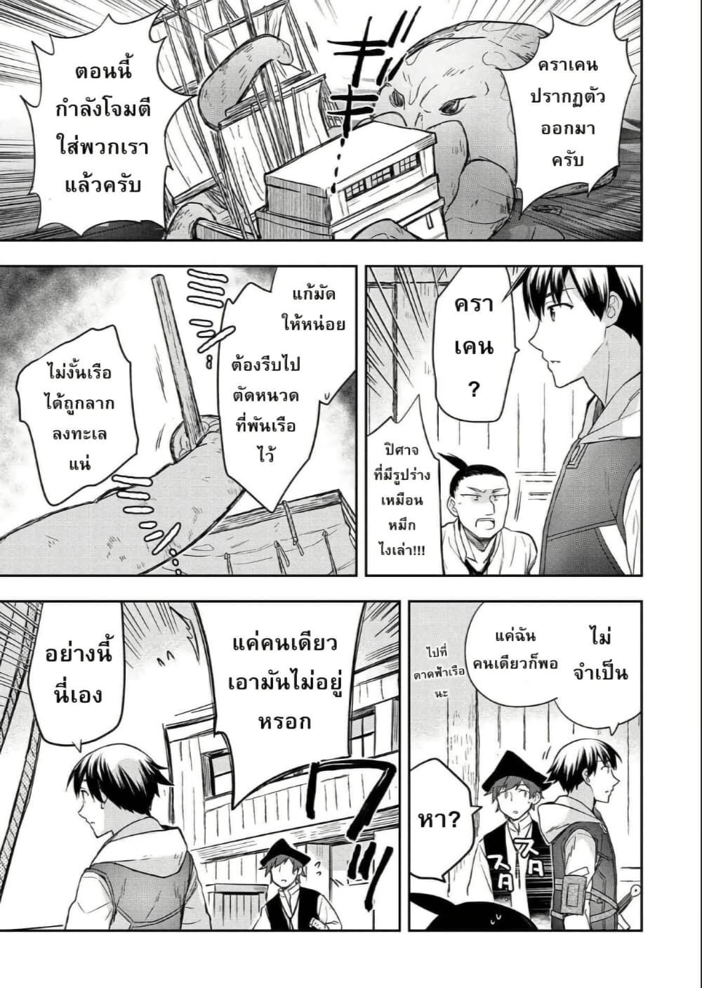 Mushoku No Eiyuu Betsu Ni Skill Nanka Iranakatta Ndaga page 9