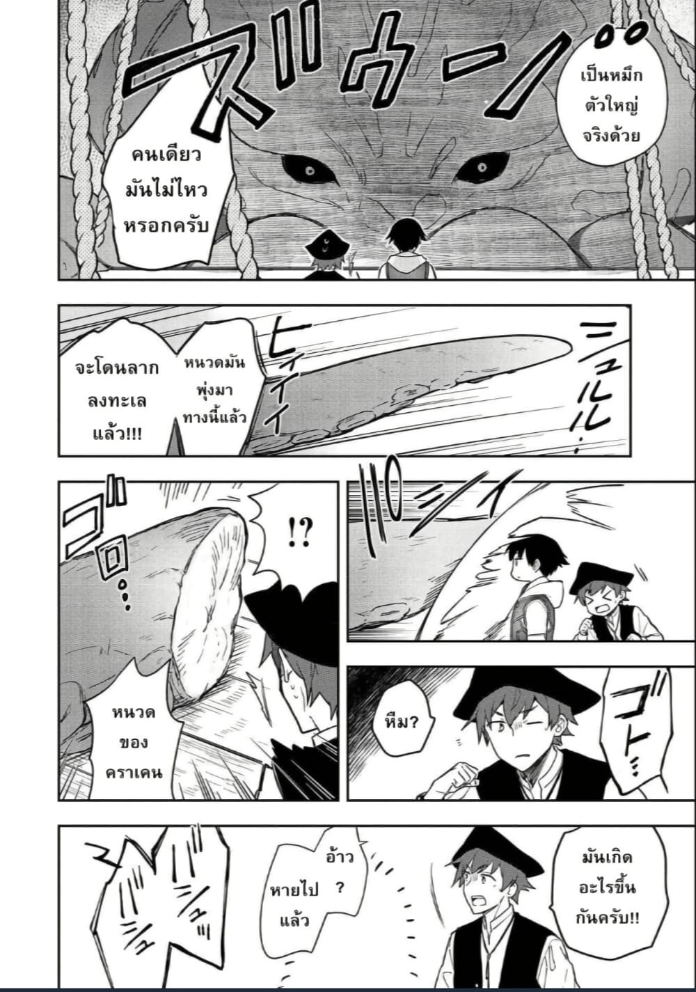 Mushoku No Eiyuu Betsu Ni Skill Nanka Iranakatta Ndaga page 10