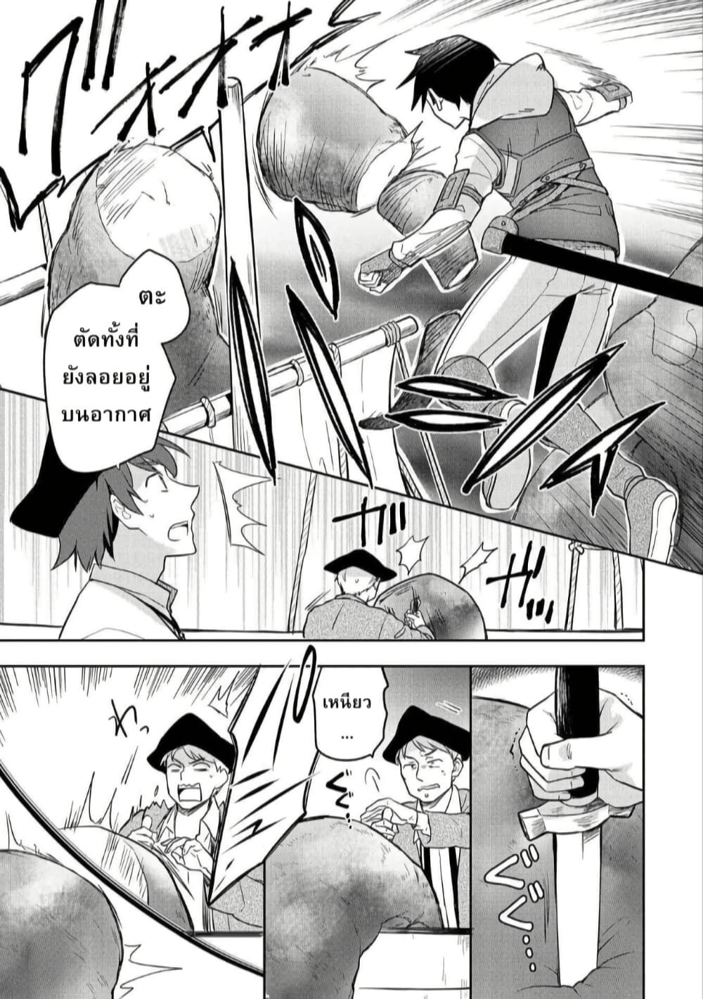 Mushoku No Eiyuu Betsu Ni Skill Nanka Iranakatta Ndaga page 11