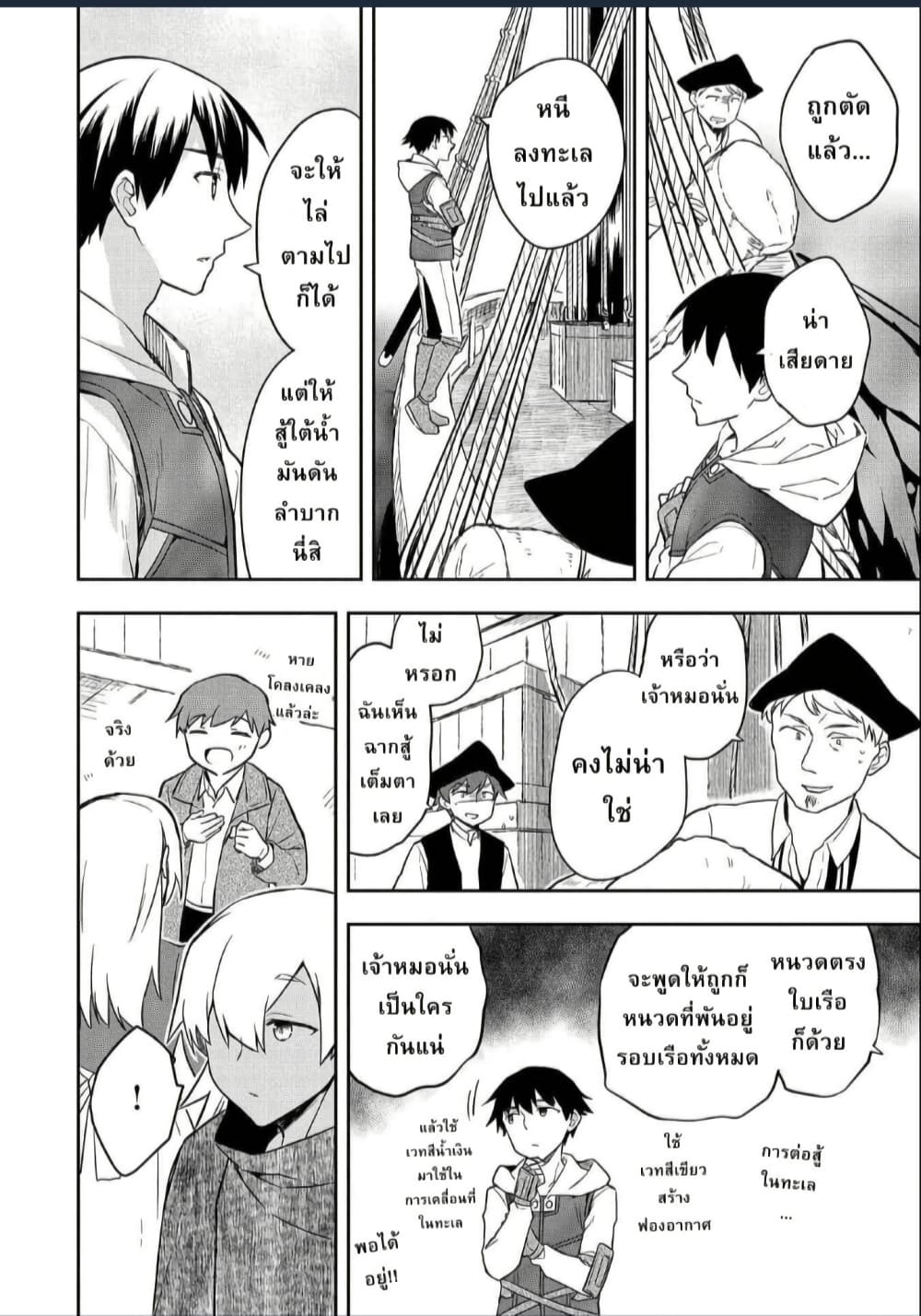 Mushoku No Eiyuu Betsu Ni Skill Nanka Iranakatta Ndaga page 12
