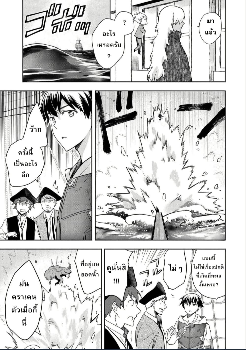 Mushoku No Eiyuu Betsu Ni Skill Nanka Iranakatta Ndaga page 13