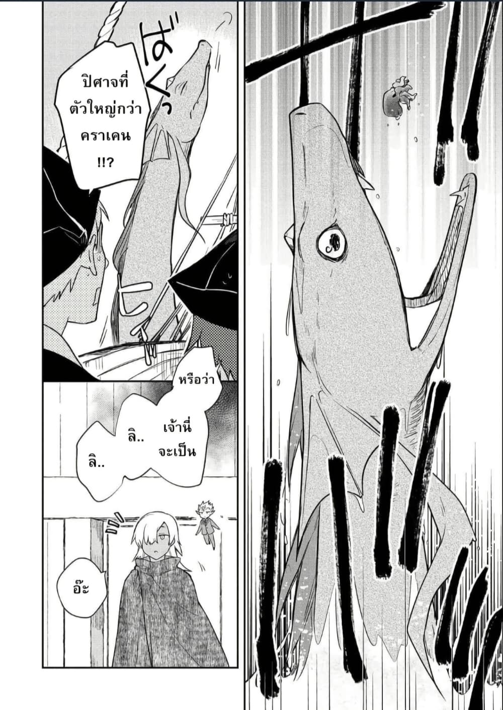 Mushoku No Eiyuu Betsu Ni Skill Nanka Iranakatta Ndaga page 14
