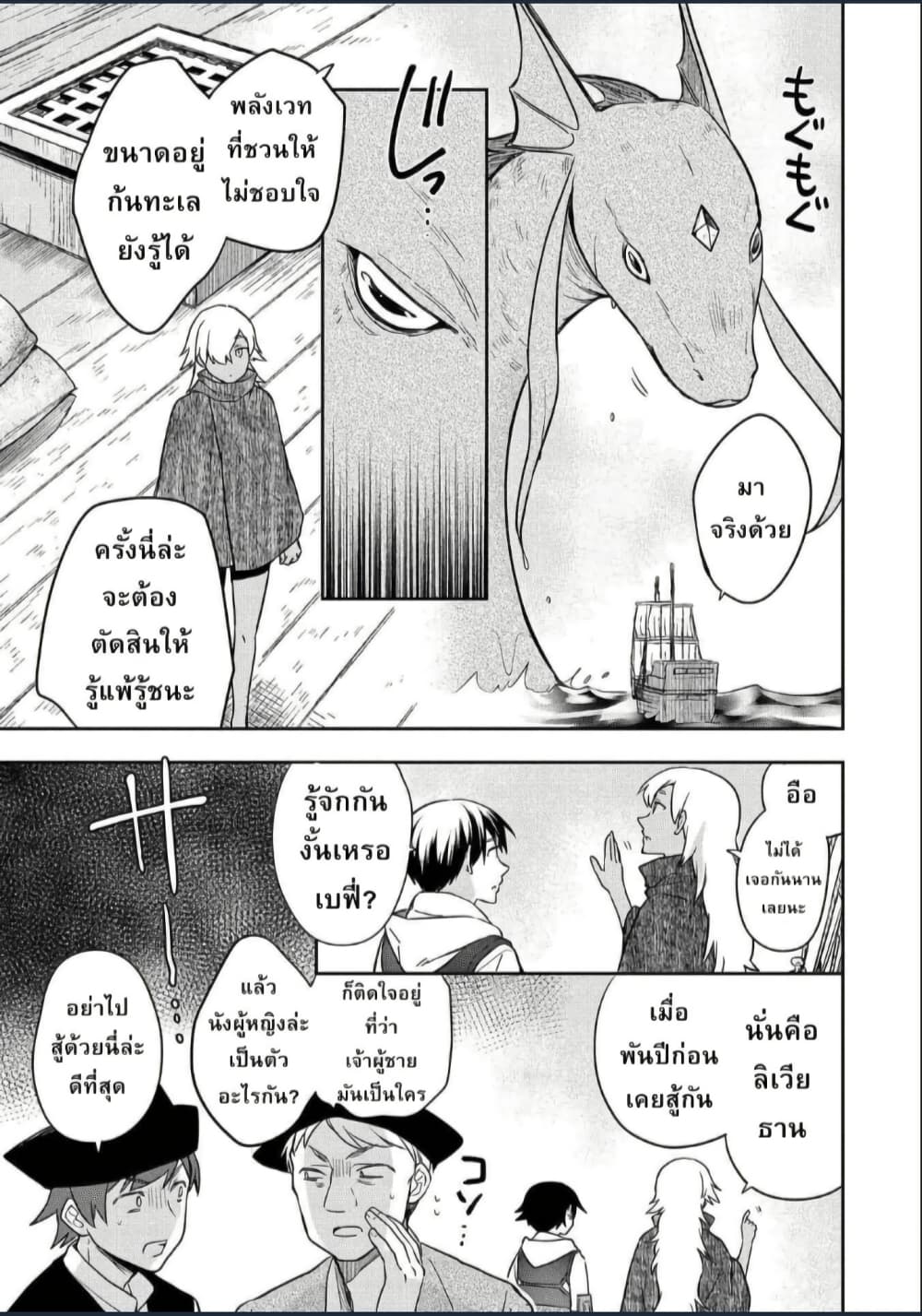 Mushoku No Eiyuu Betsu Ni Skill Nanka Iranakatta Ndaga page 15