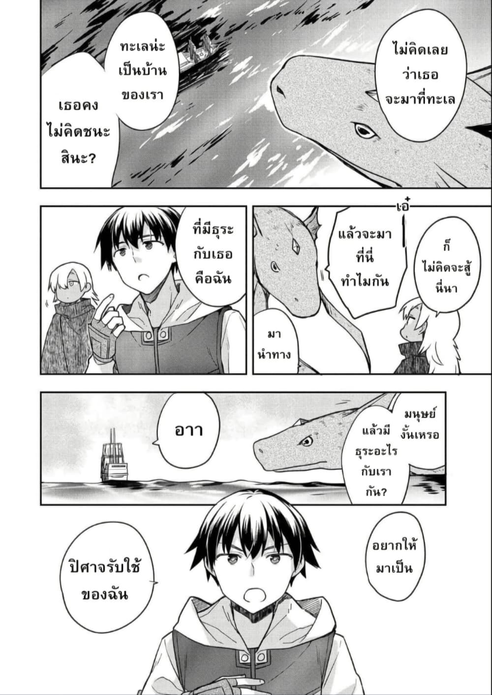 Mushoku No Eiyuu Betsu Ni Skill Nanka Iranakatta Ndaga page 16