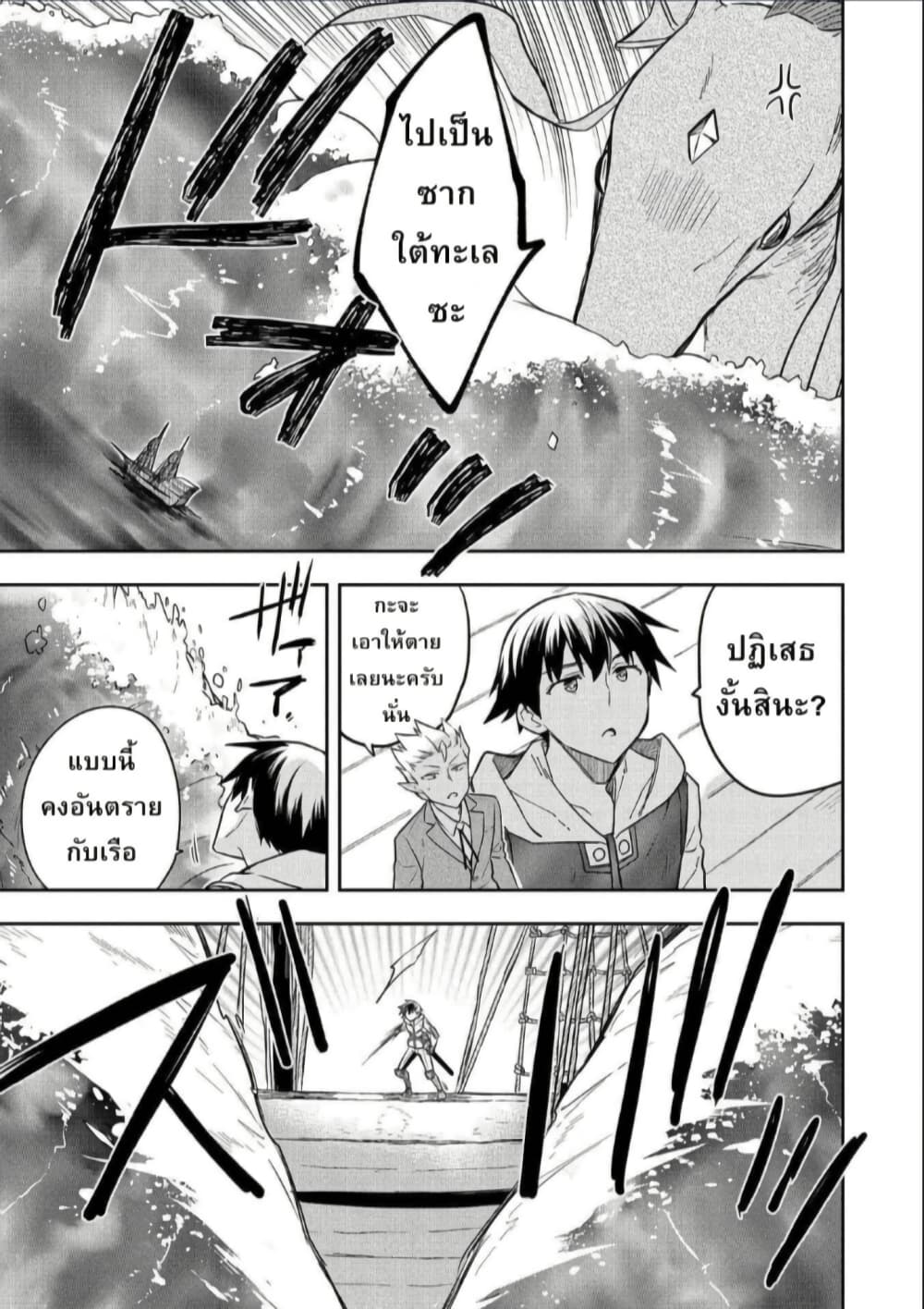 Mushoku No Eiyuu Betsu Ni Skill Nanka Iranakatta Ndaga page 17