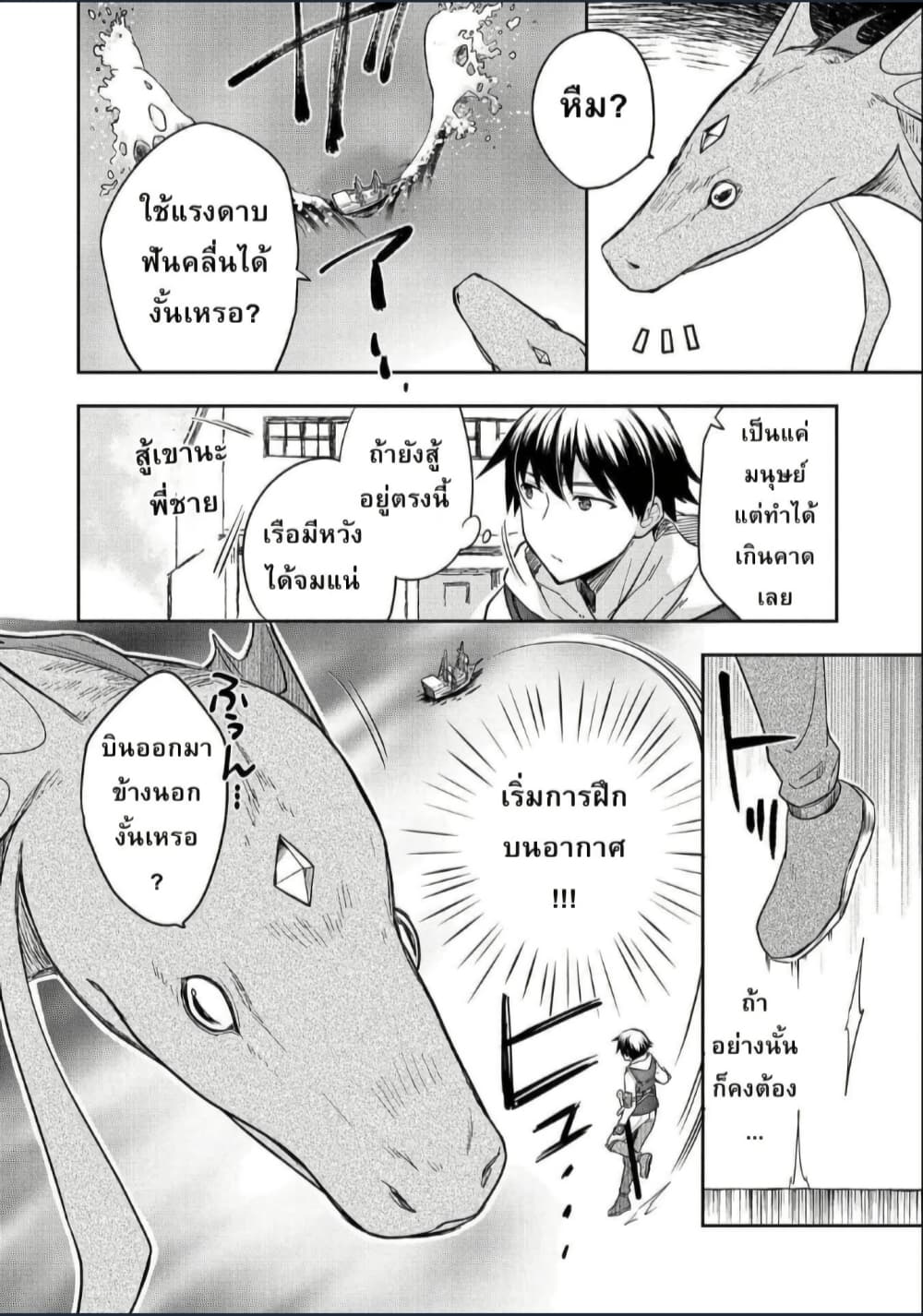Mushoku No Eiyuu Betsu Ni Skill Nanka Iranakatta Ndaga page 18
