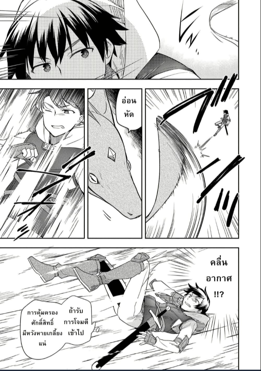 Mushoku No Eiyuu Betsu Ni Skill Nanka Iranakatta Ndaga page 21