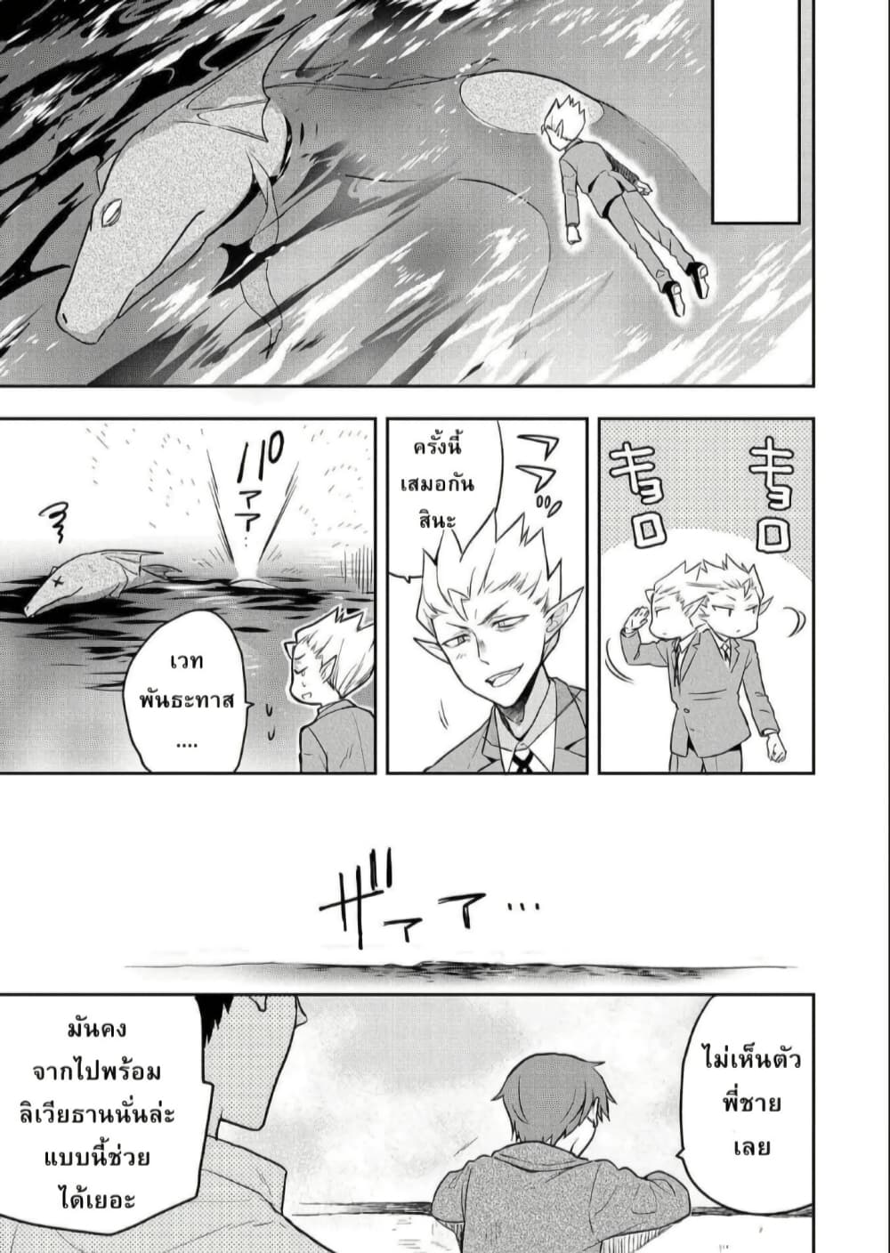Mushoku No Eiyuu Betsu Ni Skill Nanka Iranakatta Ndaga page 23