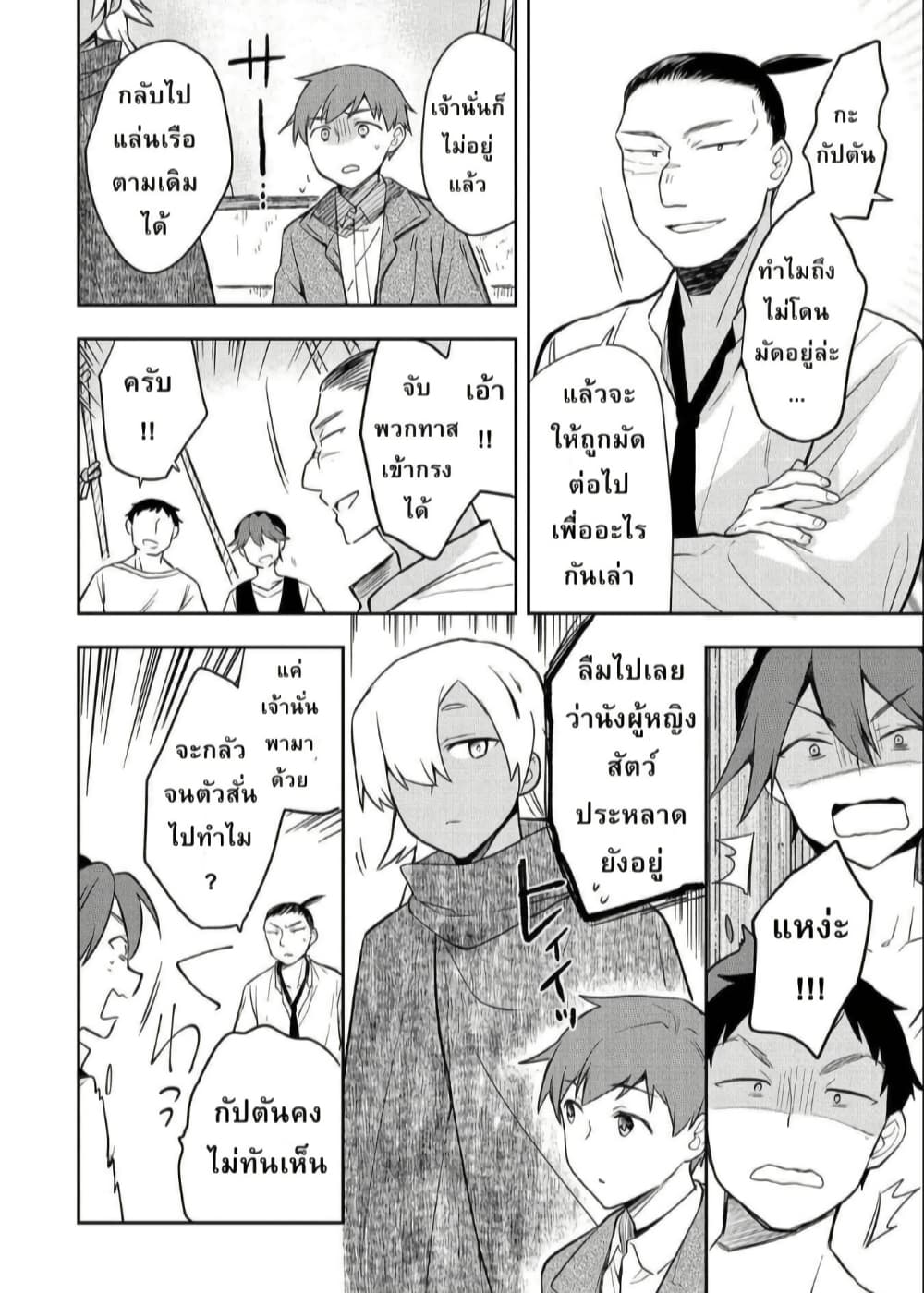 Mushoku No Eiyuu Betsu Ni Skill Nanka Iranakatta Ndaga page 24