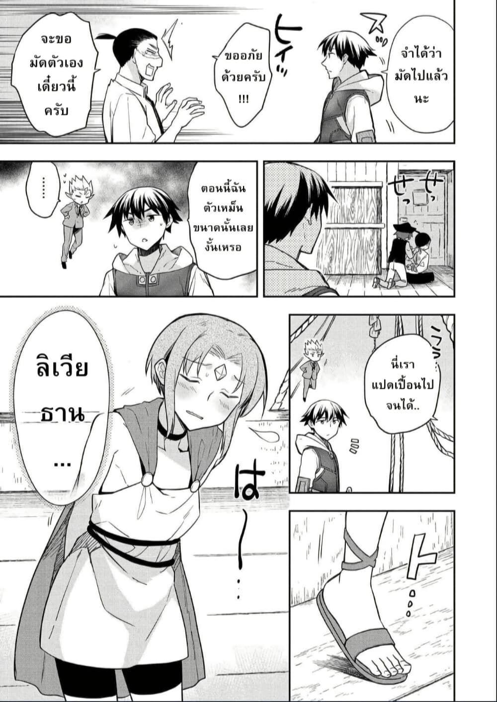 Mushoku No Eiyuu Betsu Ni Skill Nanka Iranakatta Ndaga page 27