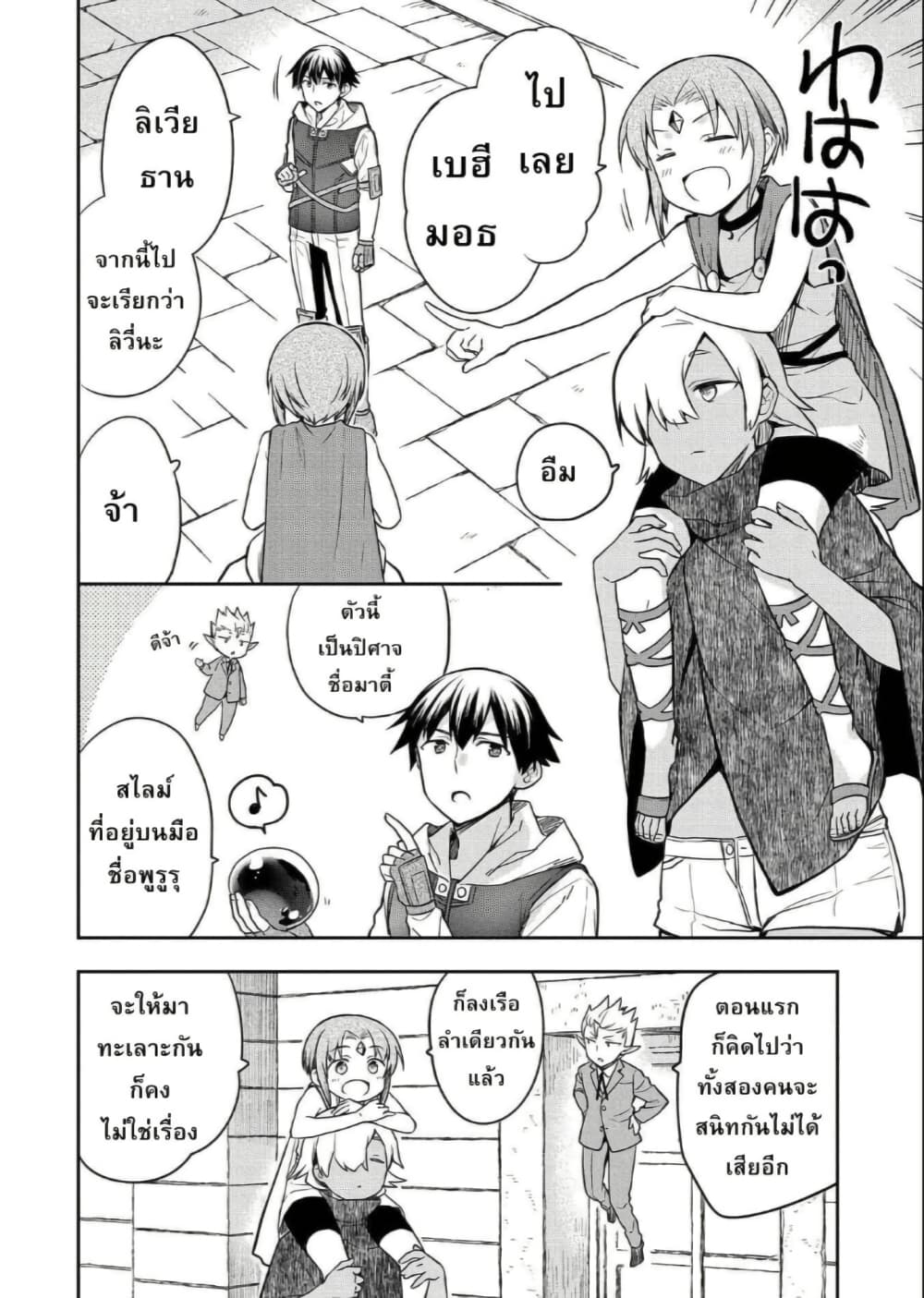 Mushoku No Eiyuu Betsu Ni Skill Nanka Iranakatta Ndaga page 30