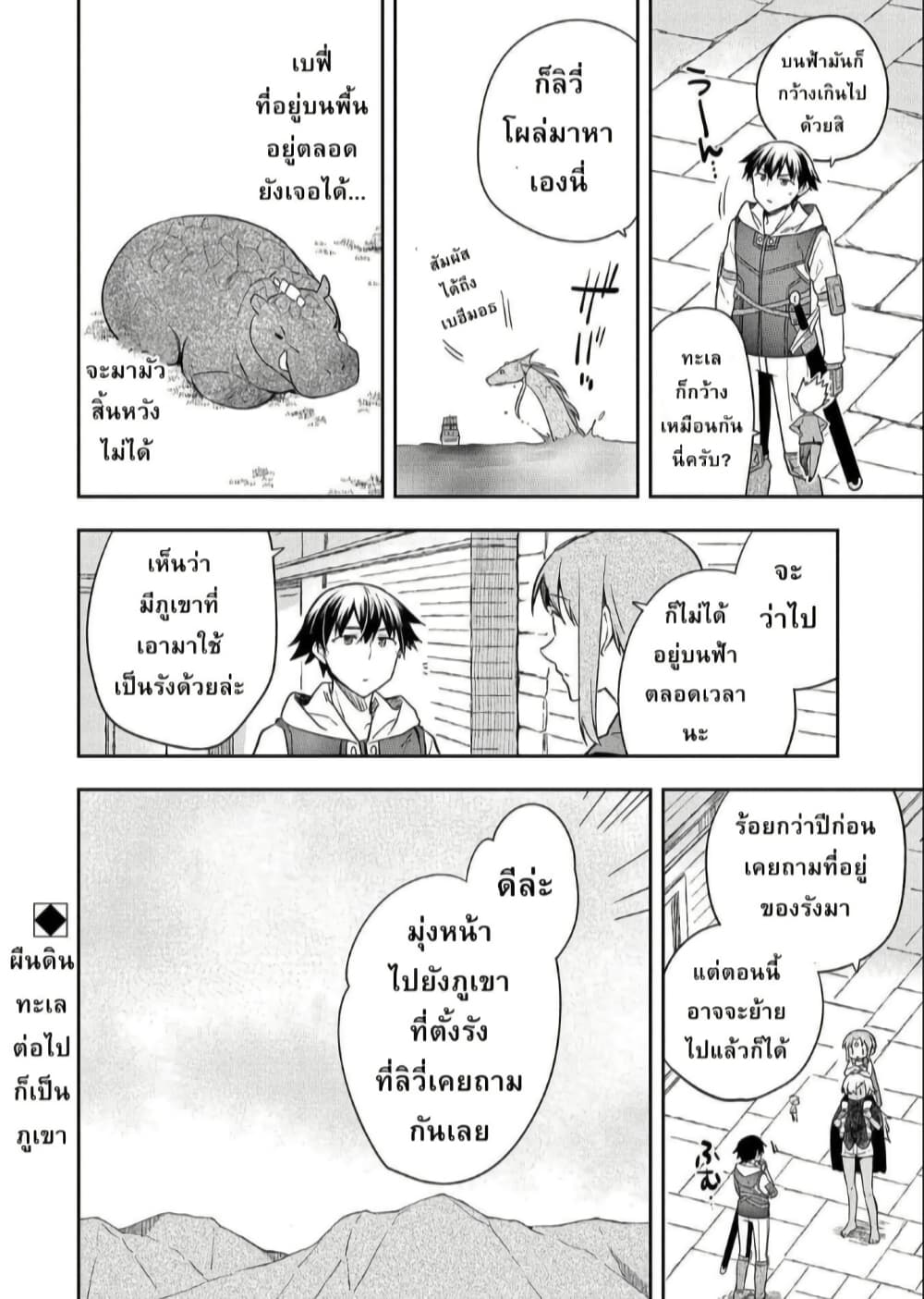 Mushoku No Eiyuu Betsu Ni Skill Nanka Iranakatta Ndaga page 32