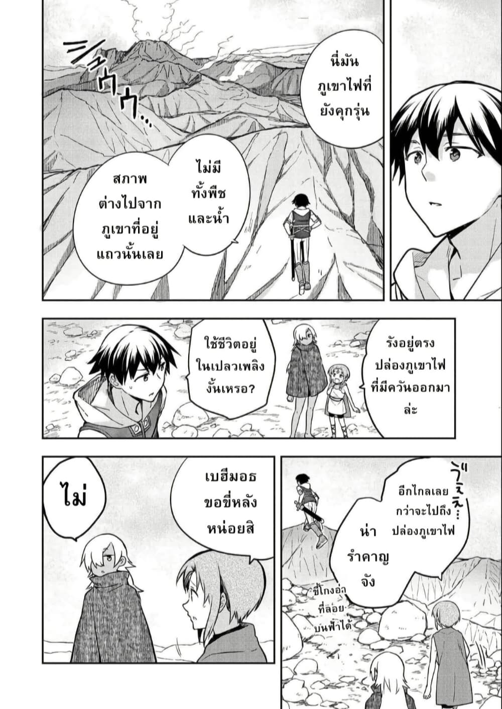 Mushoku No Eiyuu Betsu Ni Skill Nanka Iranakatta Ndaga page 2