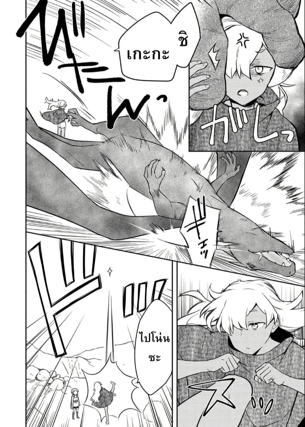 Mushoku No Eiyuu Betsu Ni Skill Nanka Iranakatta Ndaga page 4