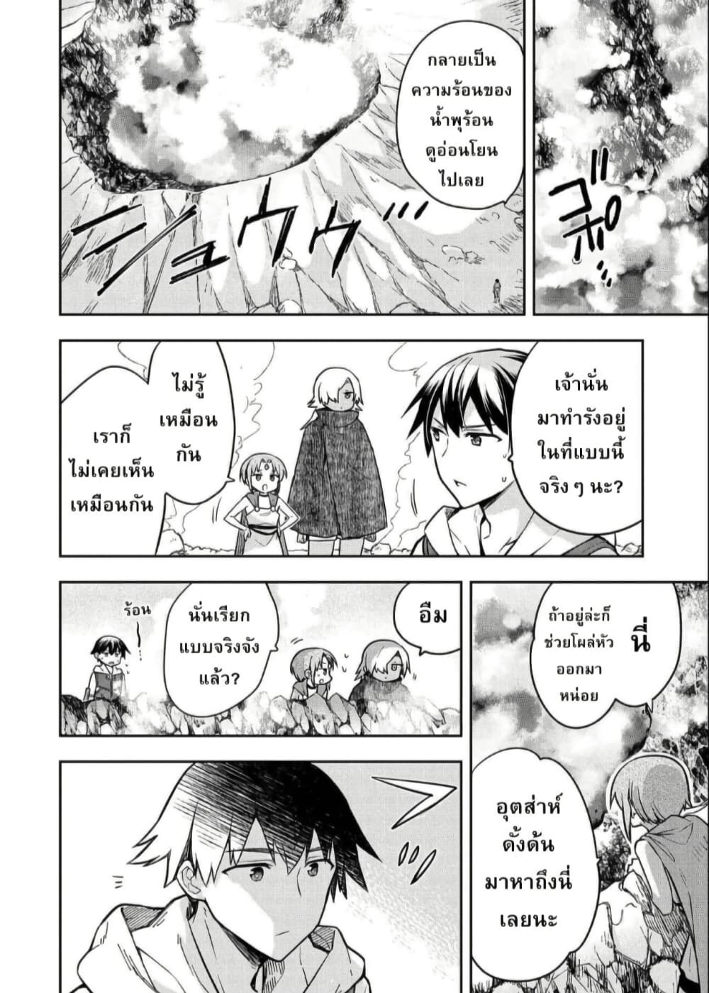 Mushoku No Eiyuu Betsu Ni Skill Nanka Iranakatta Ndaga page 6