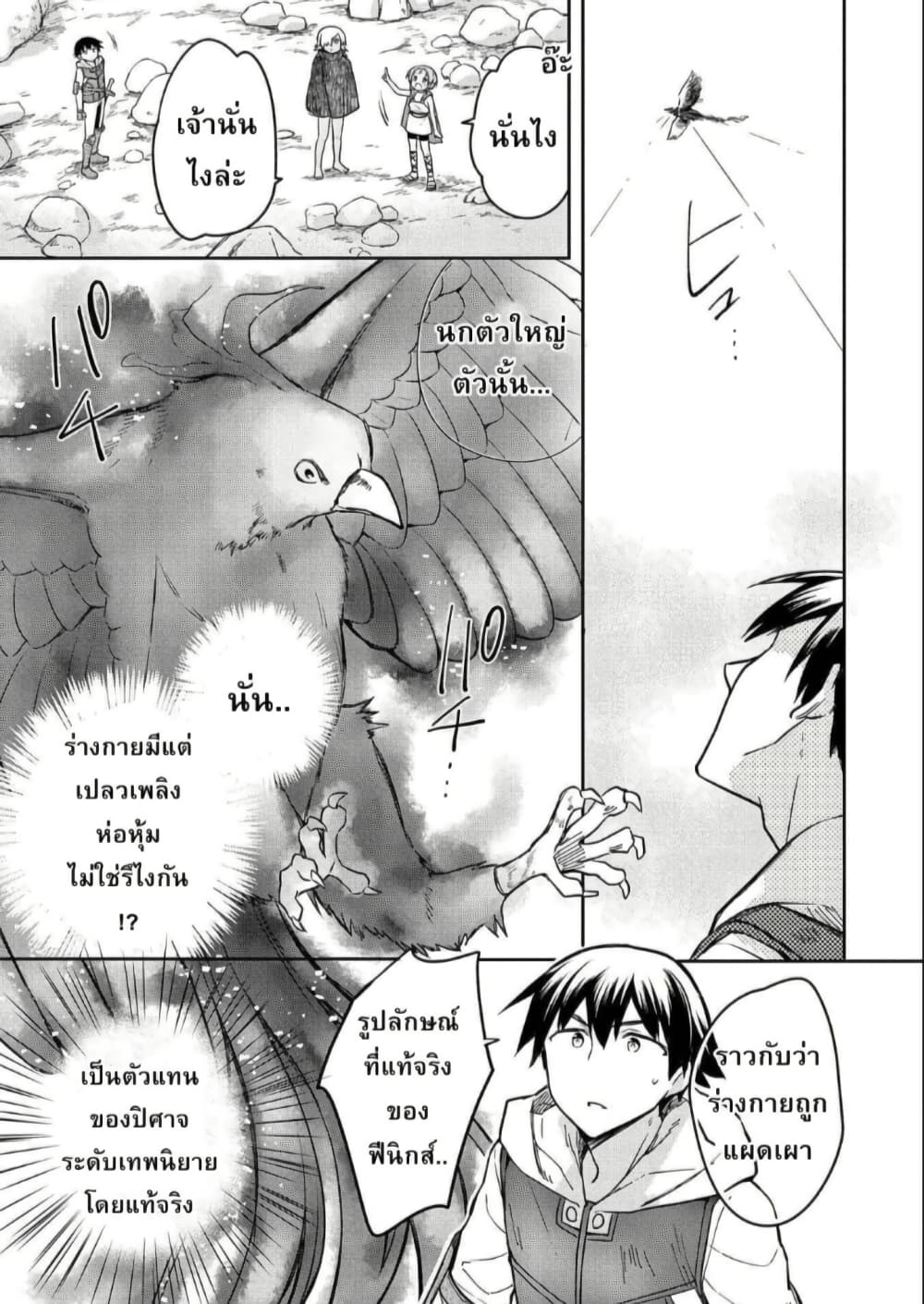 Mushoku No Eiyuu Betsu Ni Skill Nanka Iranakatta Ndaga page 7