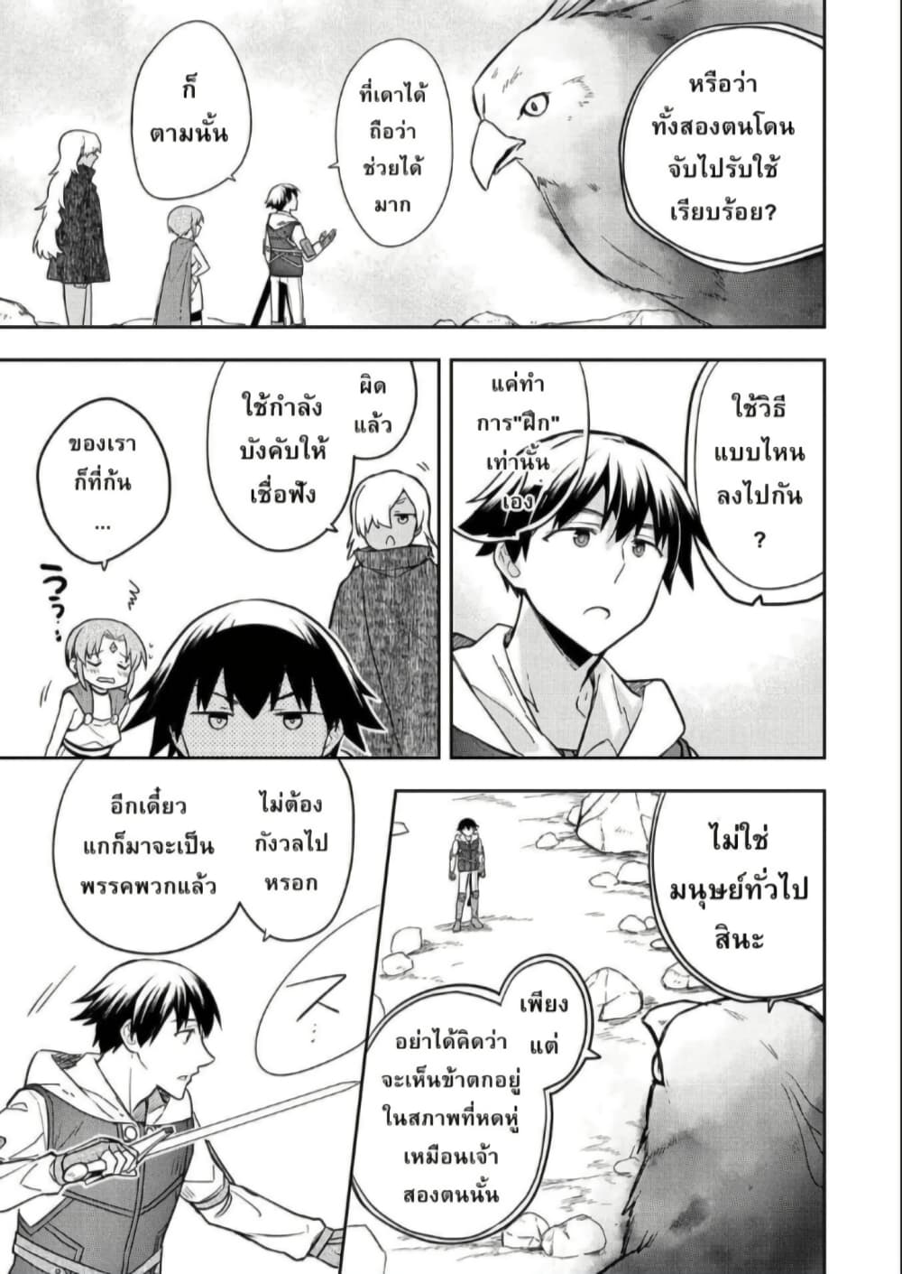 Mushoku No Eiyuu Betsu Ni Skill Nanka Iranakatta Ndaga page 9