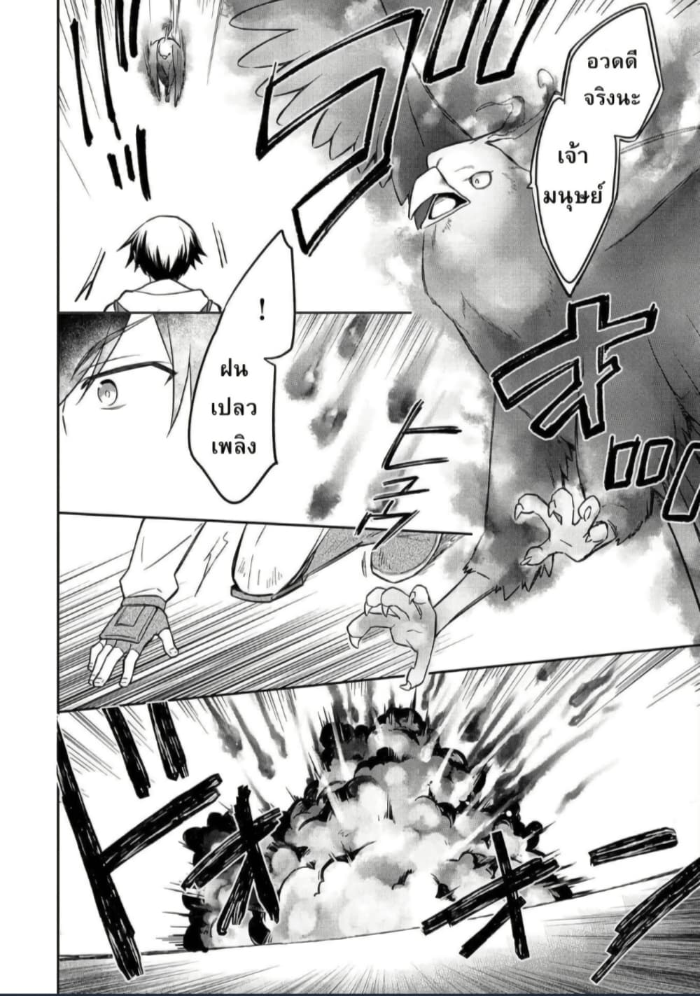 Mushoku No Eiyuu Betsu Ni Skill Nanka Iranakatta Ndaga page 10