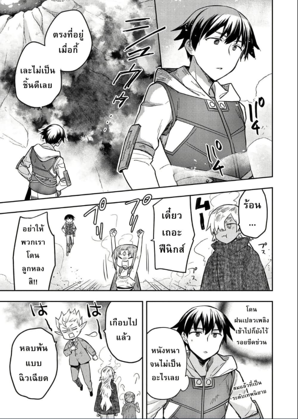 Mushoku No Eiyuu Betsu Ni Skill Nanka Iranakatta Ndaga page 11