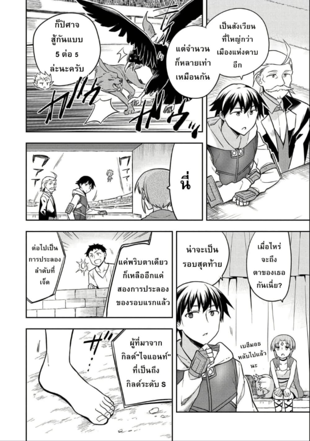 Mushoku No Eiyuu Betsu Ni Skill Nanka Iranakatta Ndaga page 26