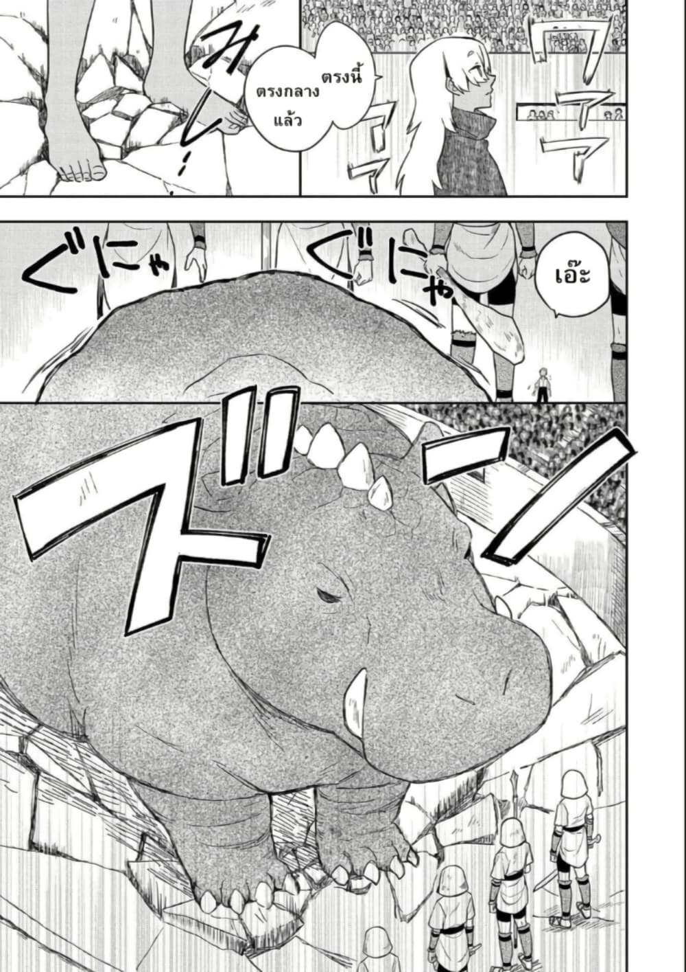 Mushoku No Eiyuu Betsu Ni Skill Nanka Iranakatta Ndaga page 29