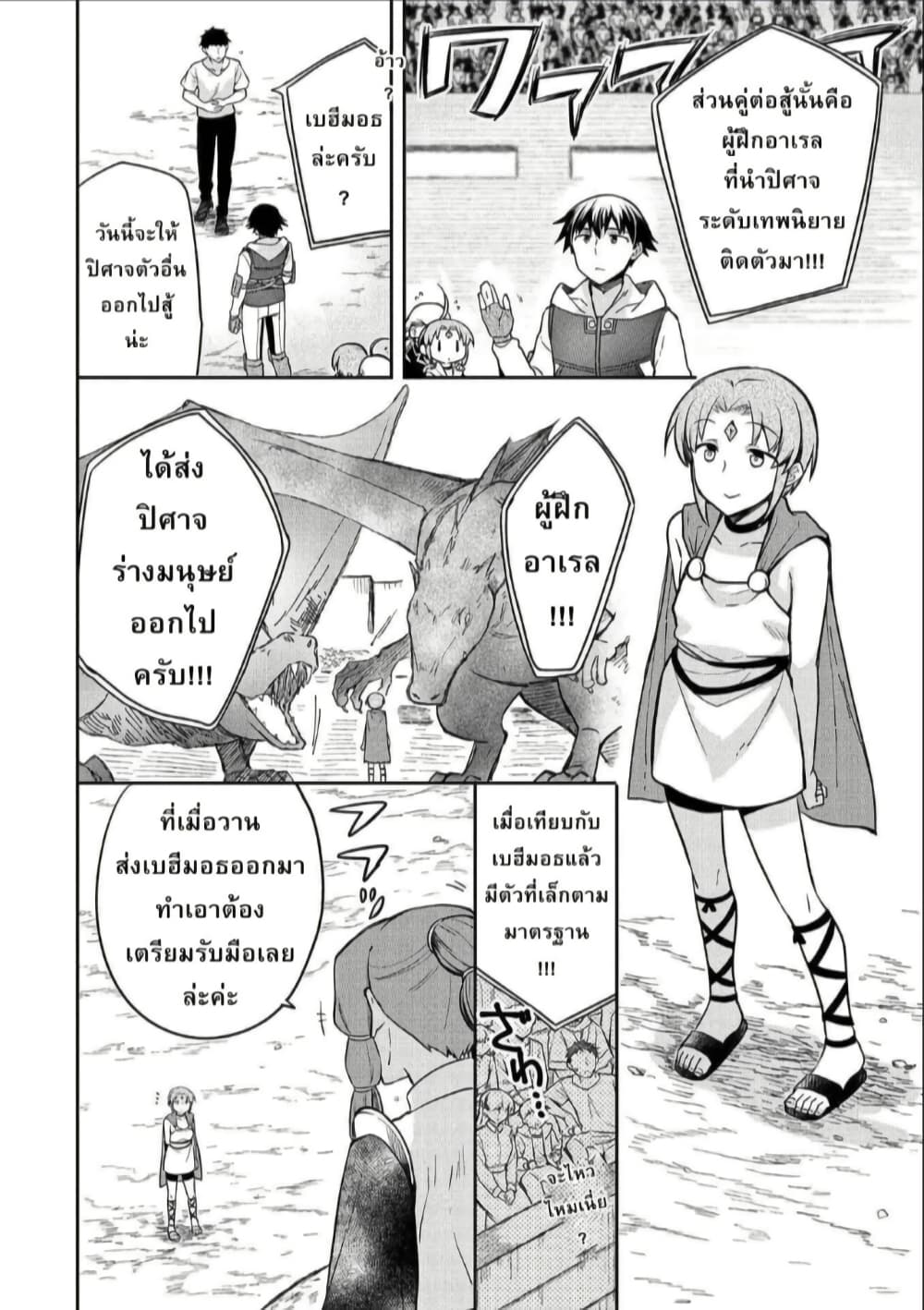 Mushoku No Eiyuu Betsu Ni Skill Nanka Iranakatta Ndaga page 4