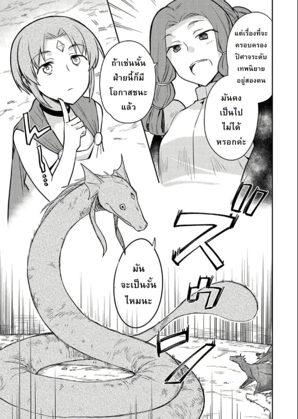 Mushoku No Eiyuu Betsu Ni Skill Nanka Iranakatta Ndaga page 5