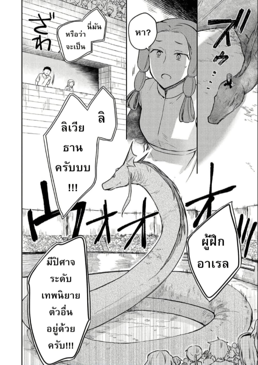 Mushoku No Eiyuu Betsu Ni Skill Nanka Iranakatta Ndaga page 6