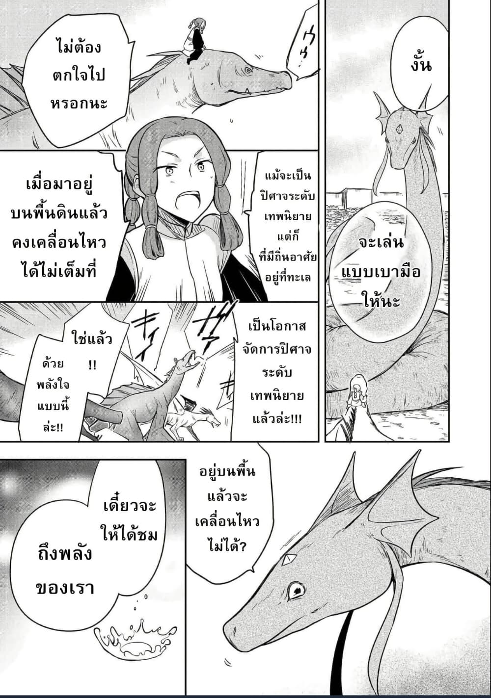 Mushoku No Eiyuu Betsu Ni Skill Nanka Iranakatta Ndaga page 7
