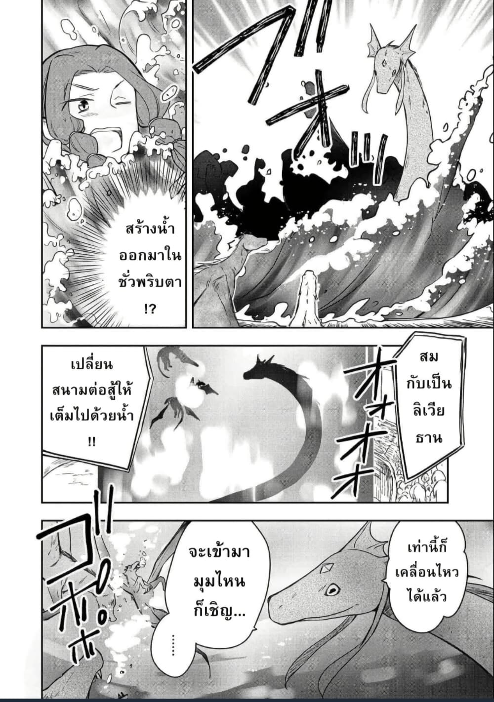 Mushoku No Eiyuu Betsu Ni Skill Nanka Iranakatta Ndaga page 8